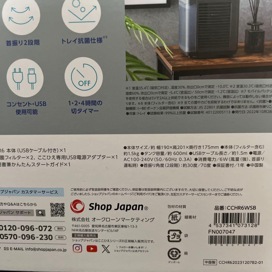 【新品未使用｜安心のメーカー保証】ここひえ COCOHIE ブラック 黒