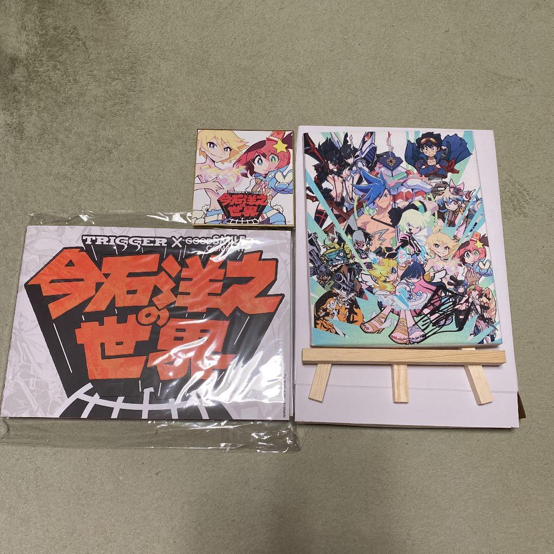 希少 週刊少年マガジン 41号 ゆめねこねくと ショップ 懸賞当選品