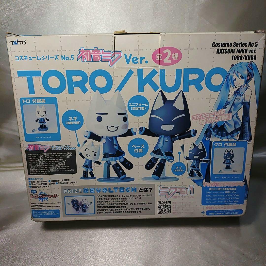 中古 リボルテックどこでもいっしょ 初音ミク Ver. トロ
