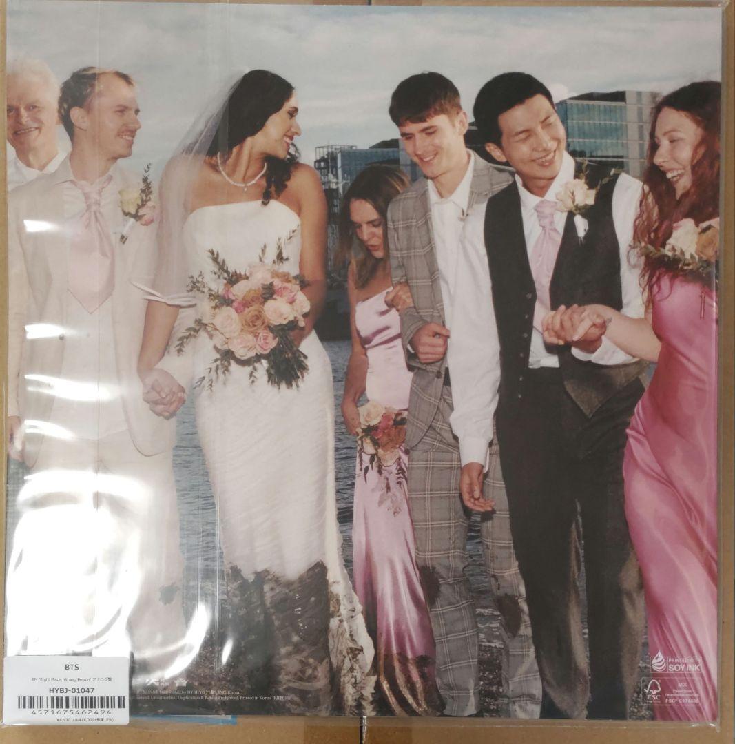 RM BTS Right Place, Wrong Person アナログ盤