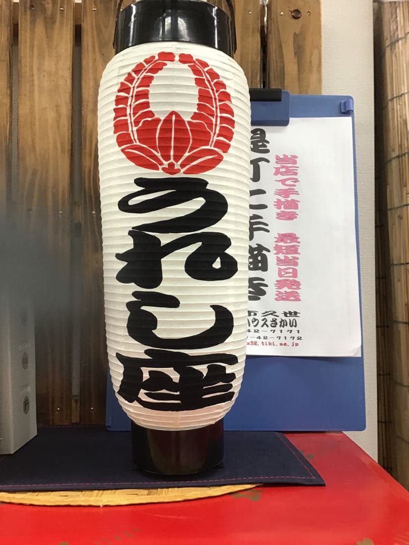 ちょうちん提灯 名入れ ダンス イベント 祭り 呑み屋 933