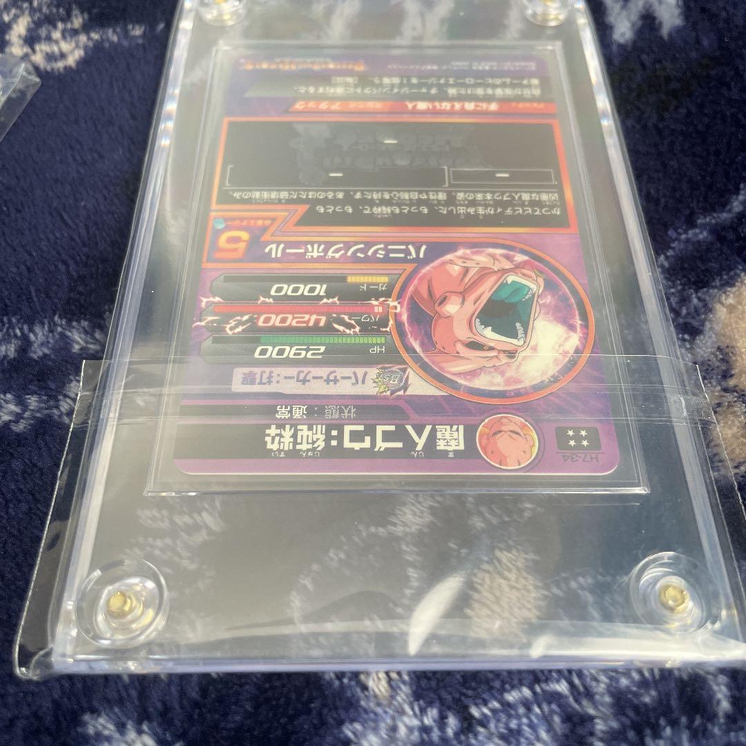 スーパードラゴンボールヒーローズ 魔人ブウ：純粋 H7-34