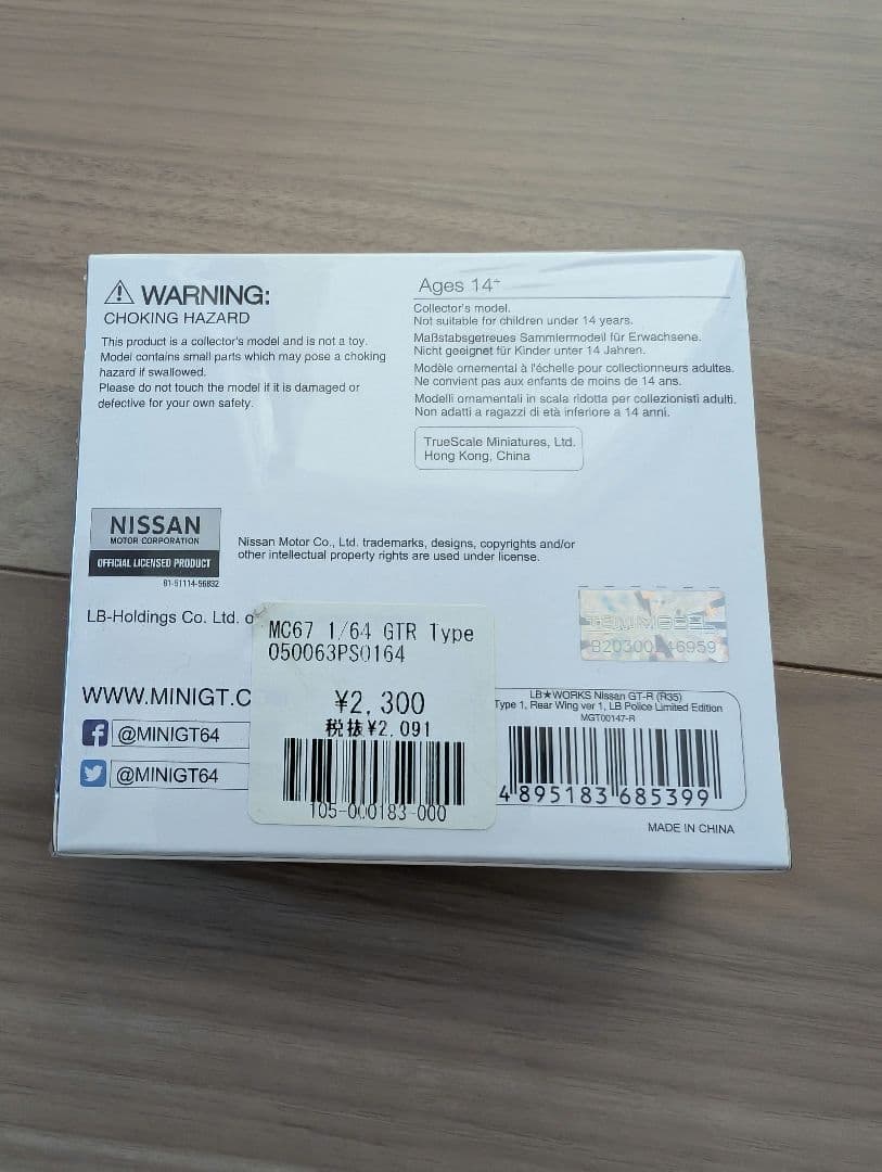 ミニカー MINI GT Liberty Walk Police Nissan GT-R