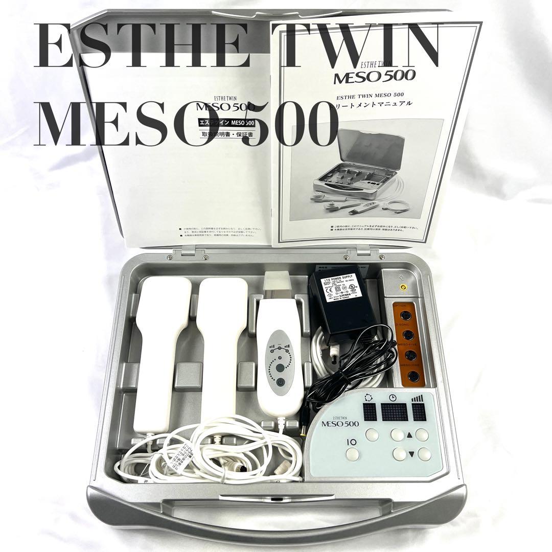 美容器 エステツイン メソ500
