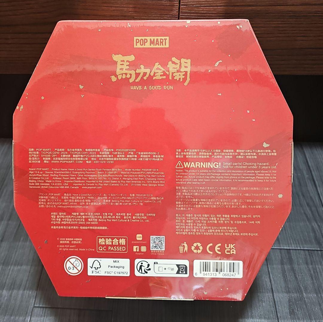 Have a Good Run ぬいぐるみペンダント　アソートBOX