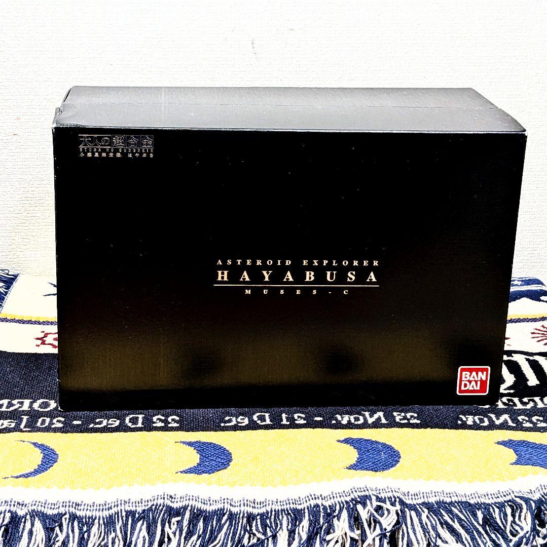 未使用品　大人の超合金　小惑星探査機 はやぶさ　初回生産分限定特典