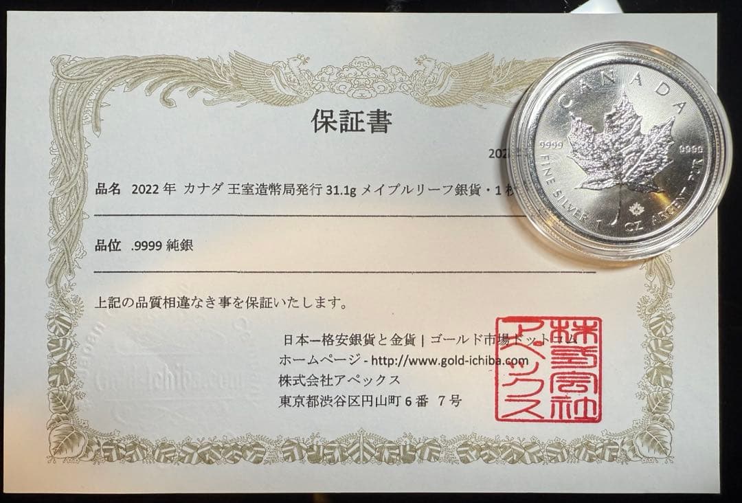 2022 メイプルリーフ銀貨｜カナダメープル銀貨1オンス5ドル2022年
