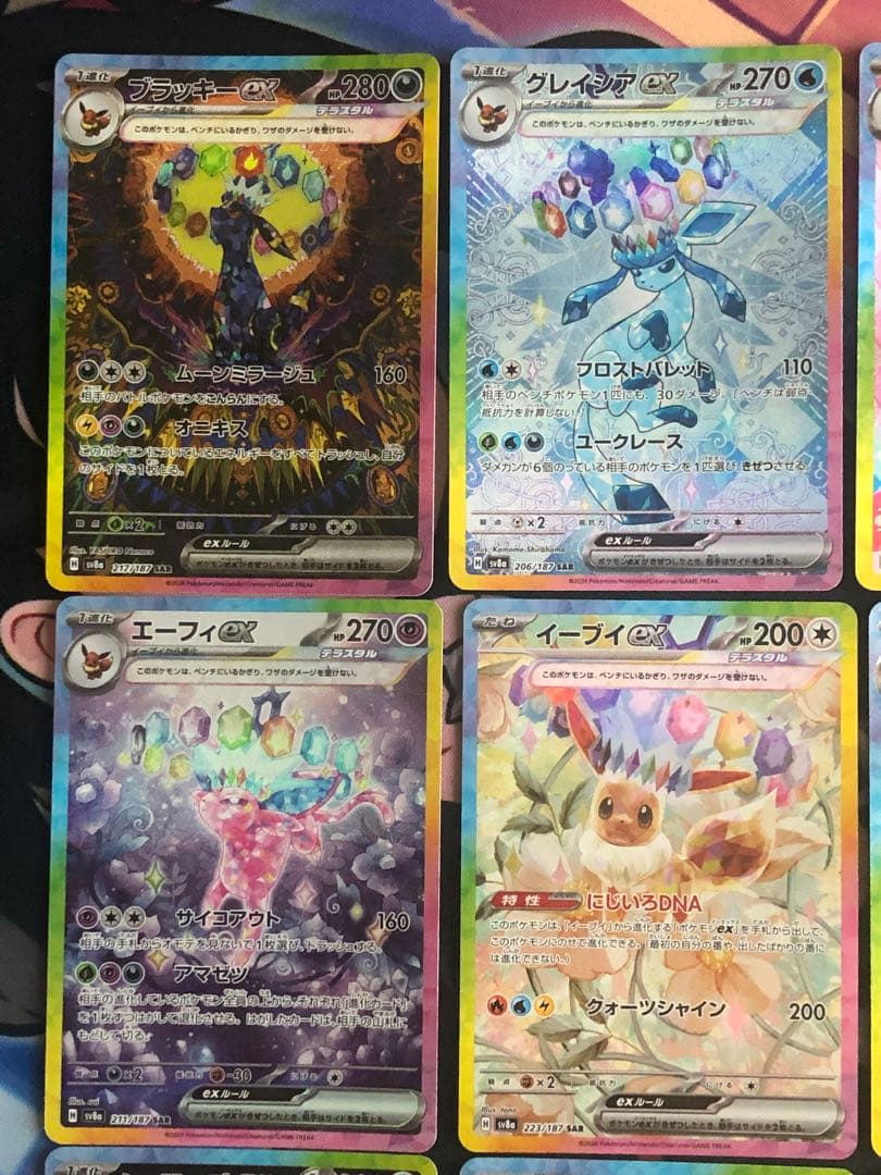 ポケモンカード　ブイズex SAR コンプセット