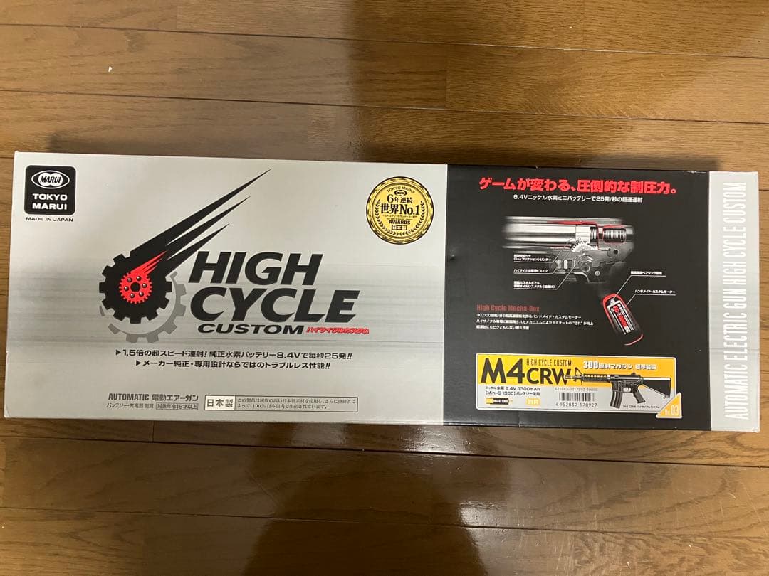 東京マルイ　ハイサイクル電動ガン　M4 CRW バッテリーセット