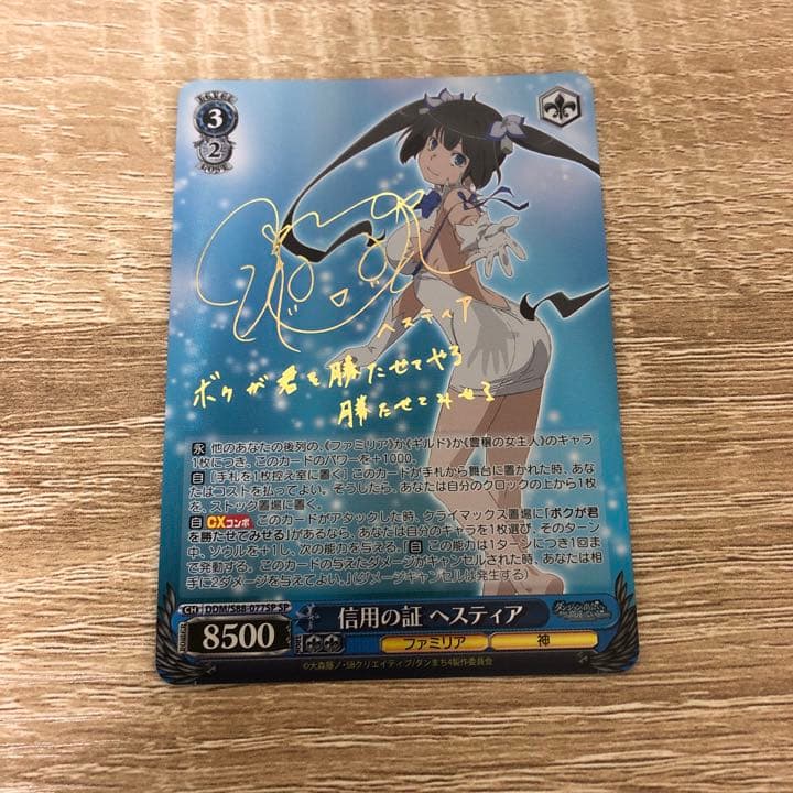 ヴァイスシュヴァルツ ダンまち 女神ヘスティア SP サイン ヴァイス