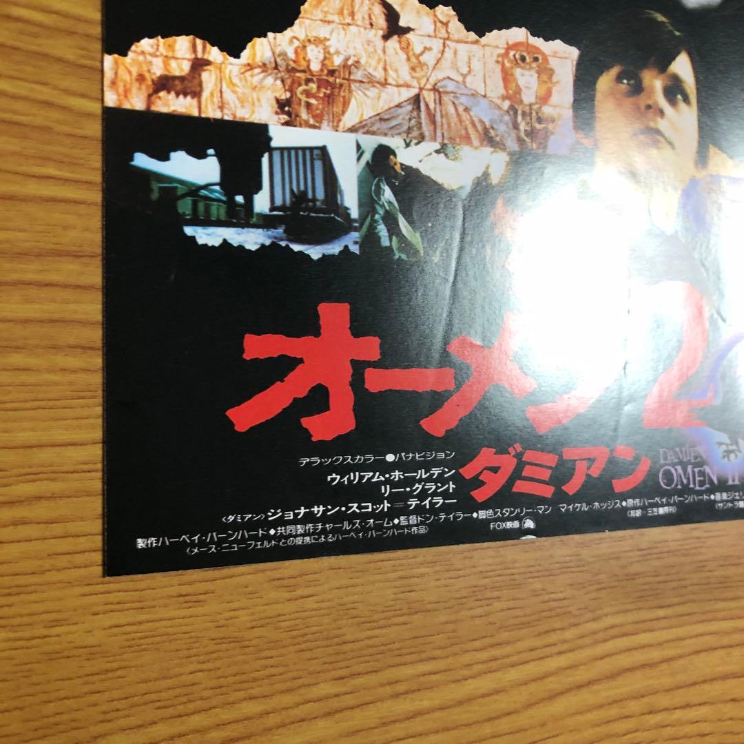 映画／オーメン2ダミアン、チラシ - メルカリ