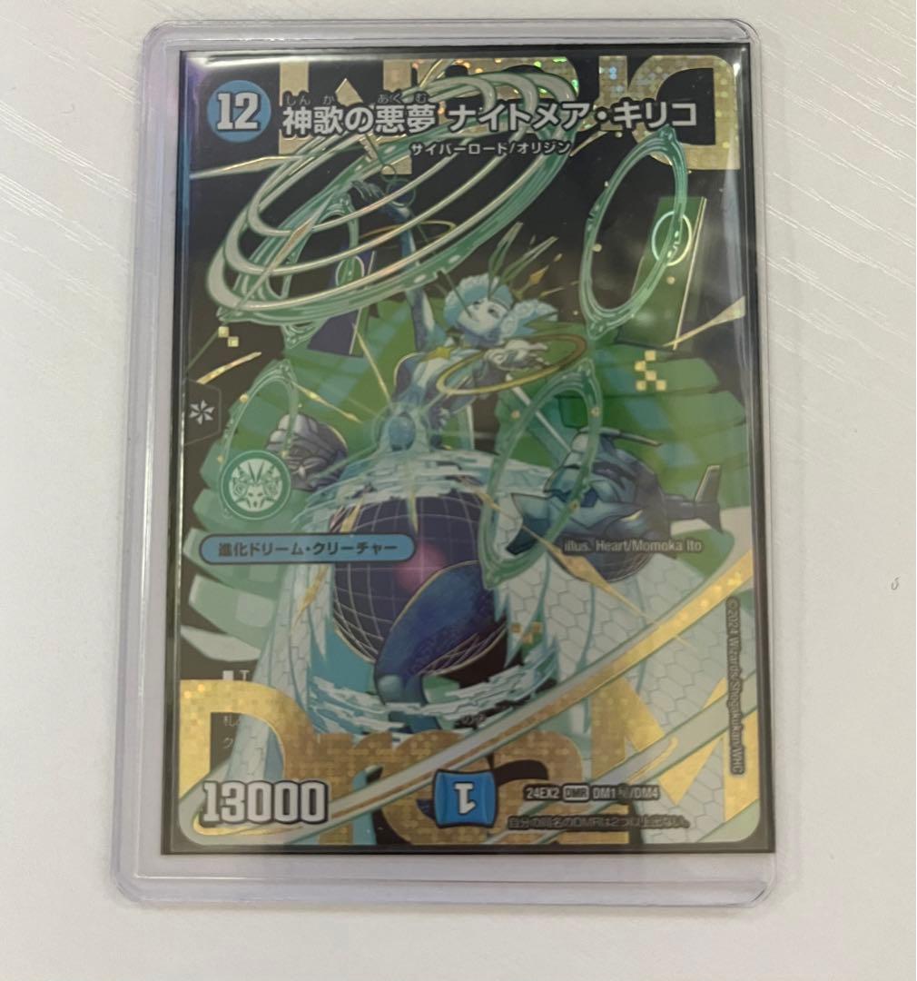 ナイトメアキリコ シークレット シク 特価品 デュエマ 神歌の悪夢