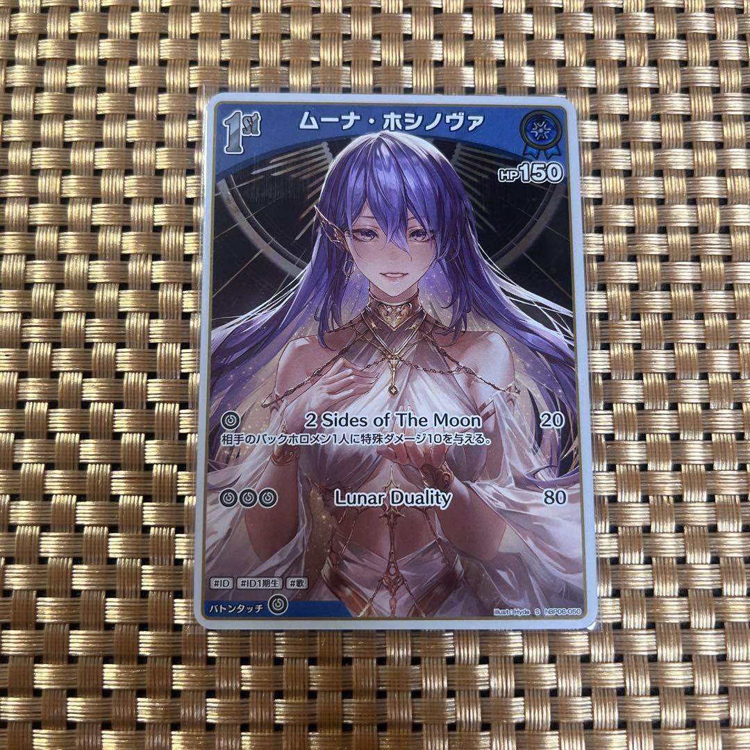 ホロライブ ホロカ ムーナ・ホシノヴァ S ② - メルカリ