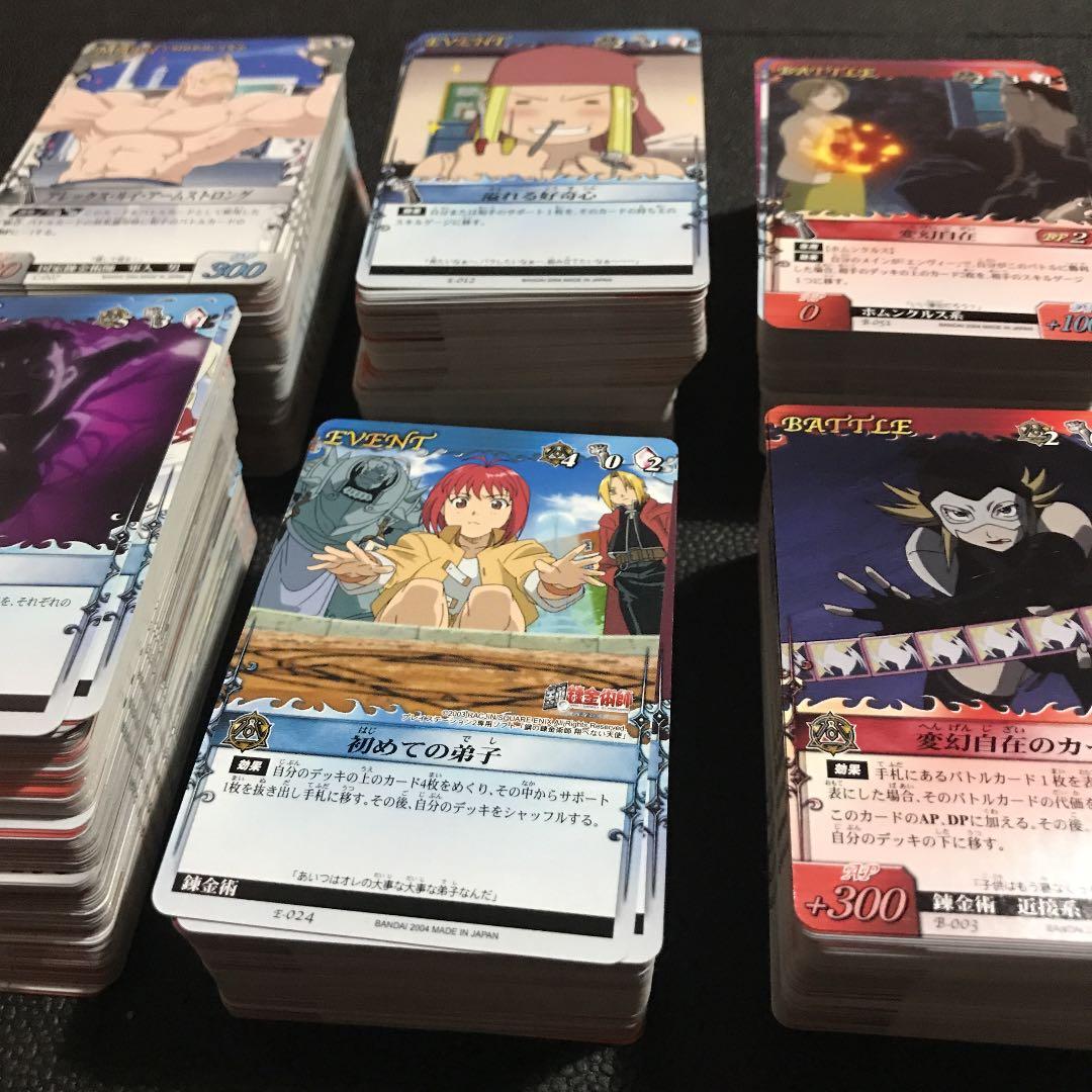 鋼の錬金術師 アルケミックカードバトル 抽選カードあり