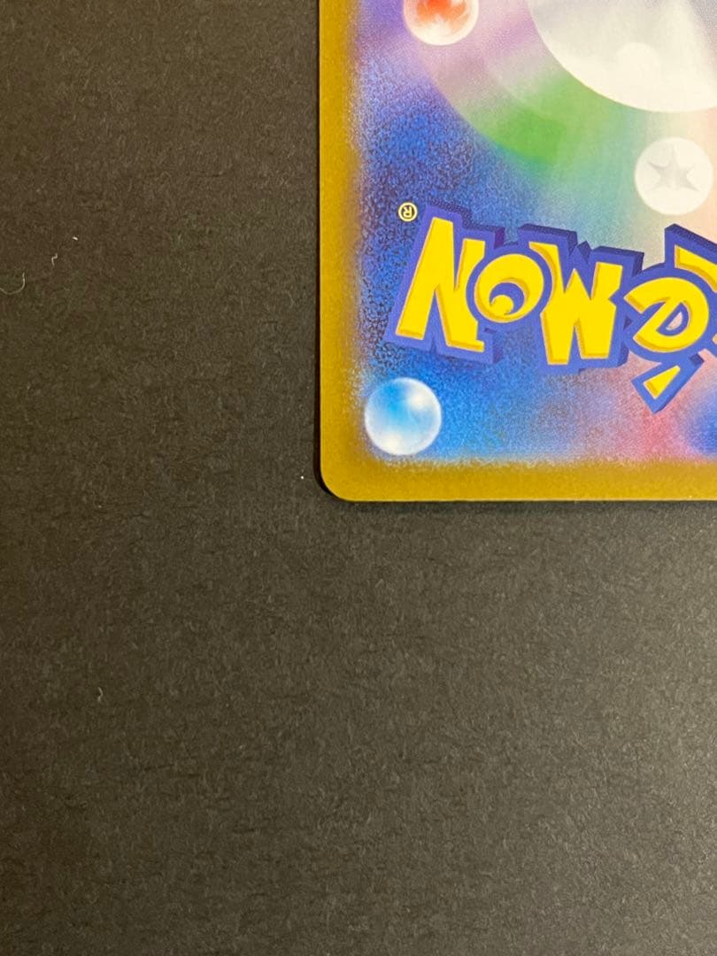 【美品】メガリザードンX ex SAR360