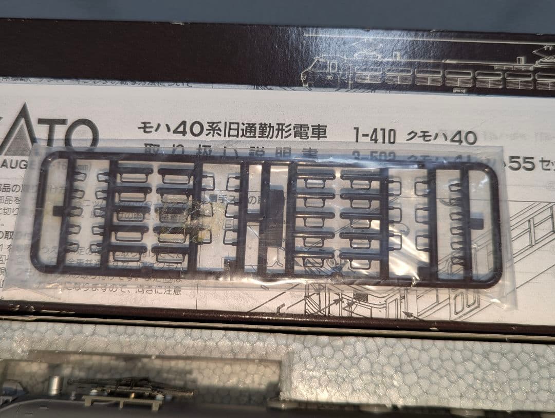 KATO　クモハ４０　HO 【1-410】　部品等未使用