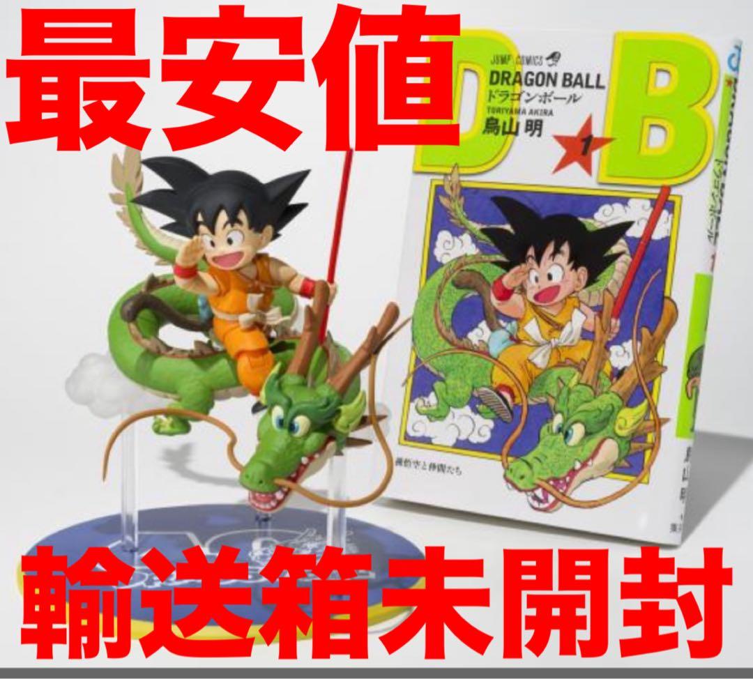 ドラゴンボール 40周年 フィギュアーツ 悟空 応募者全員 ジャンプ 新品