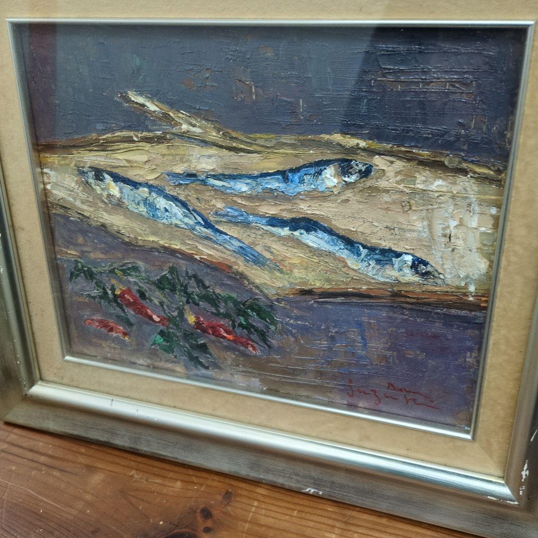 鈴木のサインがある小魚と野菜の油絵です。味のある絵です