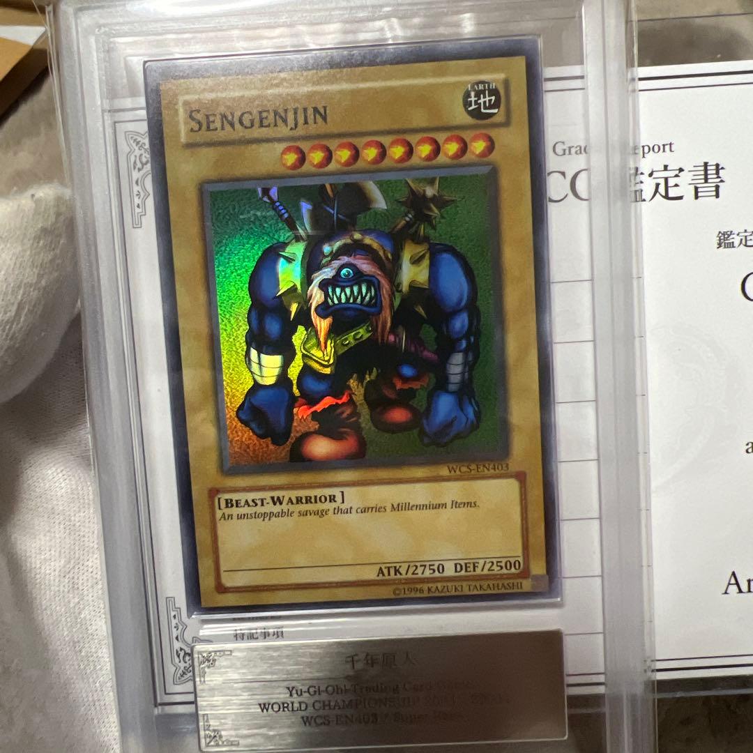 ARS10 千年原人 世界大会プロモ WCS-EN403 遊戯王