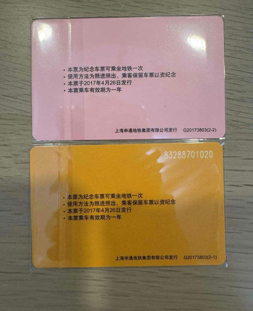 ドラゴンボール ドクタースランプ 鳥山明 中国限定 ICカード 未使用 当時品