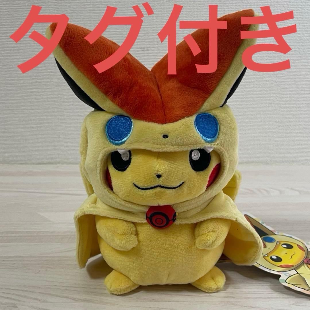 新品未使用】ポケモンセンター ビクティニのポンチョを着たピカチュウ