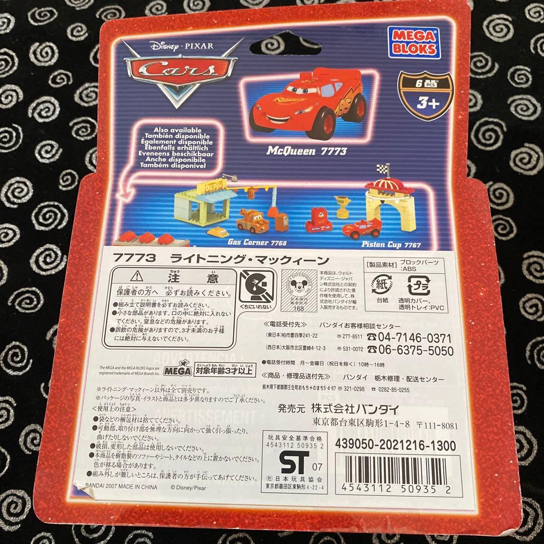 未開封/メガブロック/ディズニーcarsカーズ/マックィーン＆メーター