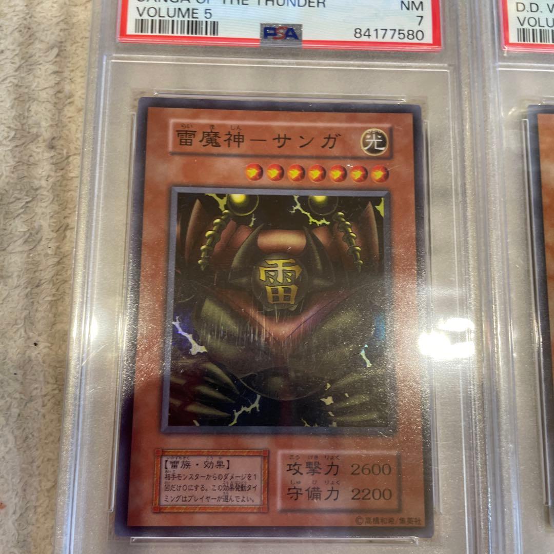 遊戯王　初期　psa7 まとめ売り　6枚