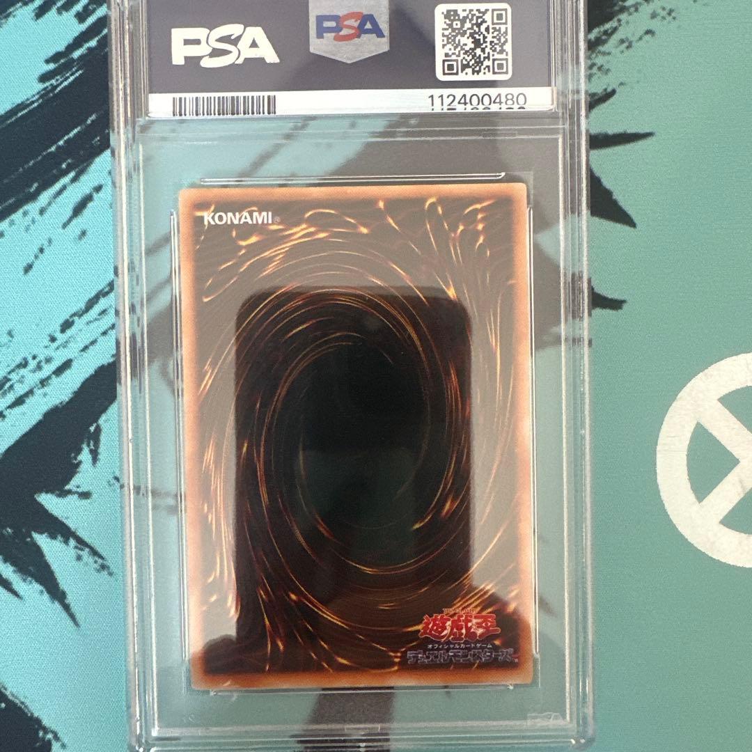 千年原人 遊戯王 初期ウルトラ 初期プロモ 鑑定品 PSA