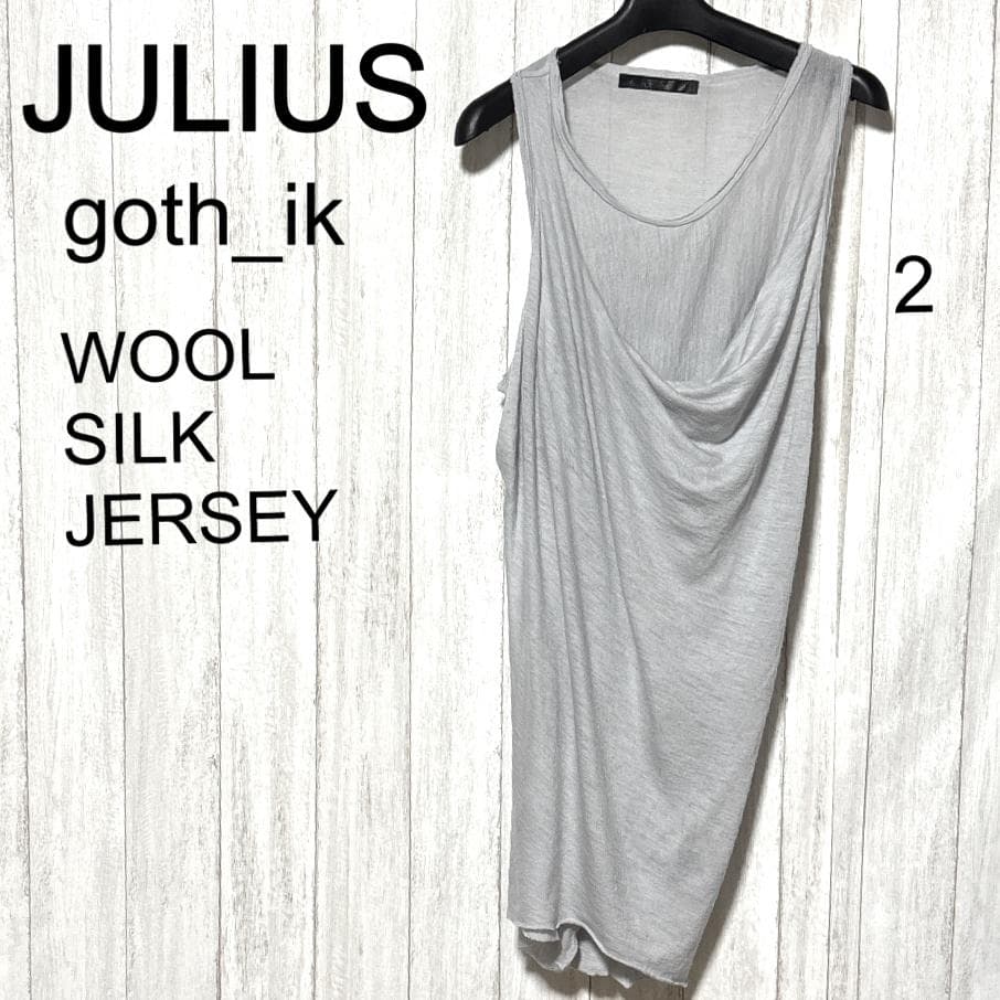 JULIUS アシンメトリータンクトップ 06ss 通販