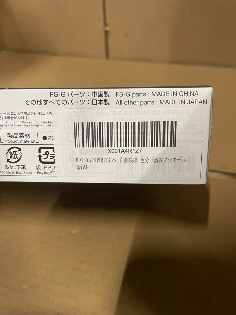 BANDAI SPIRITS (田中摩美々/白瀬咲耶) 色分け済み10本セット