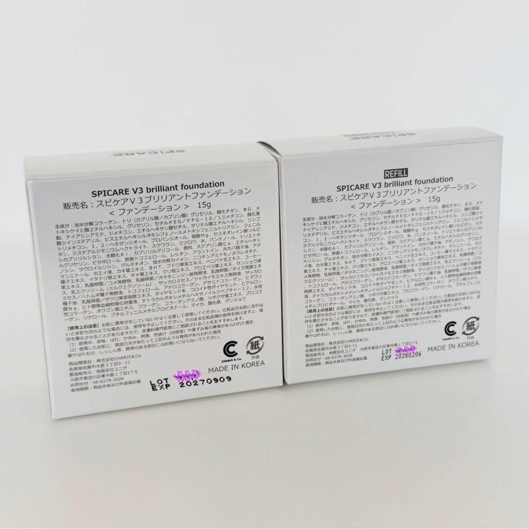スピケア V3 ブリリアントファンデーション 本体+詰替【正規品】ロット番号付き