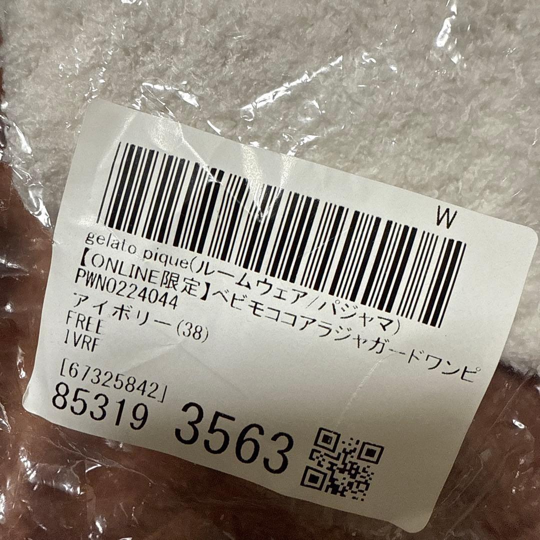 ジェラートピケ　ジェラピケ　コアラ　ワンピース　ベビモコ　ルームウェア