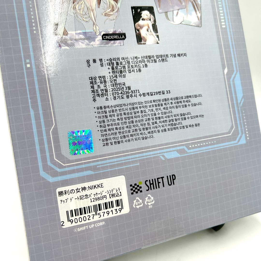 【新品未開封】勝利の女神NIKKE シンデレラアップデートパッケージ