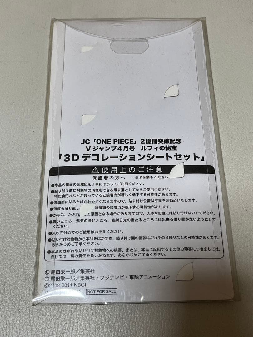 ワンピース 【1000名限定/ 2011年4月号 累計発行2億冊突破記念賞品】