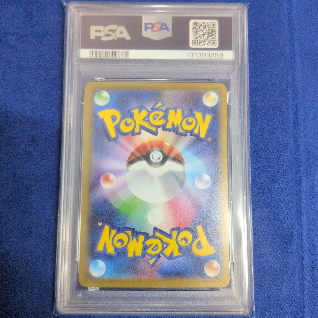 【PSA10】メガガルーラex