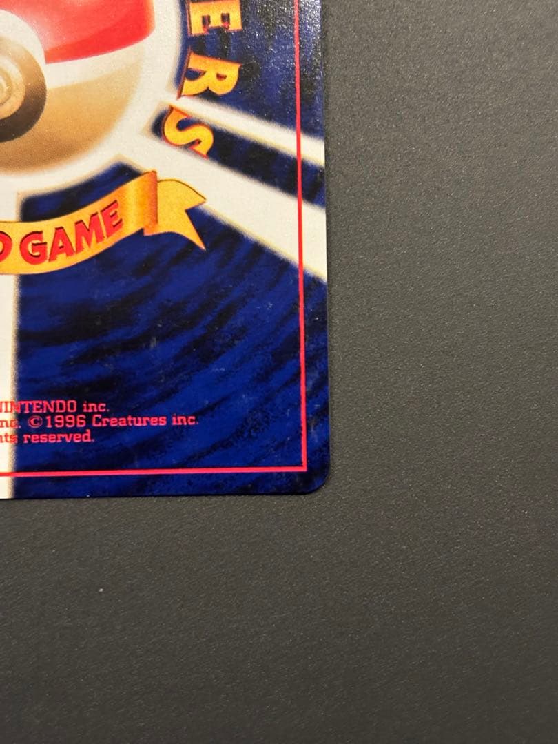 ひかるギャラドス ★★★ 拡張パック第3弾 めざめる伝説