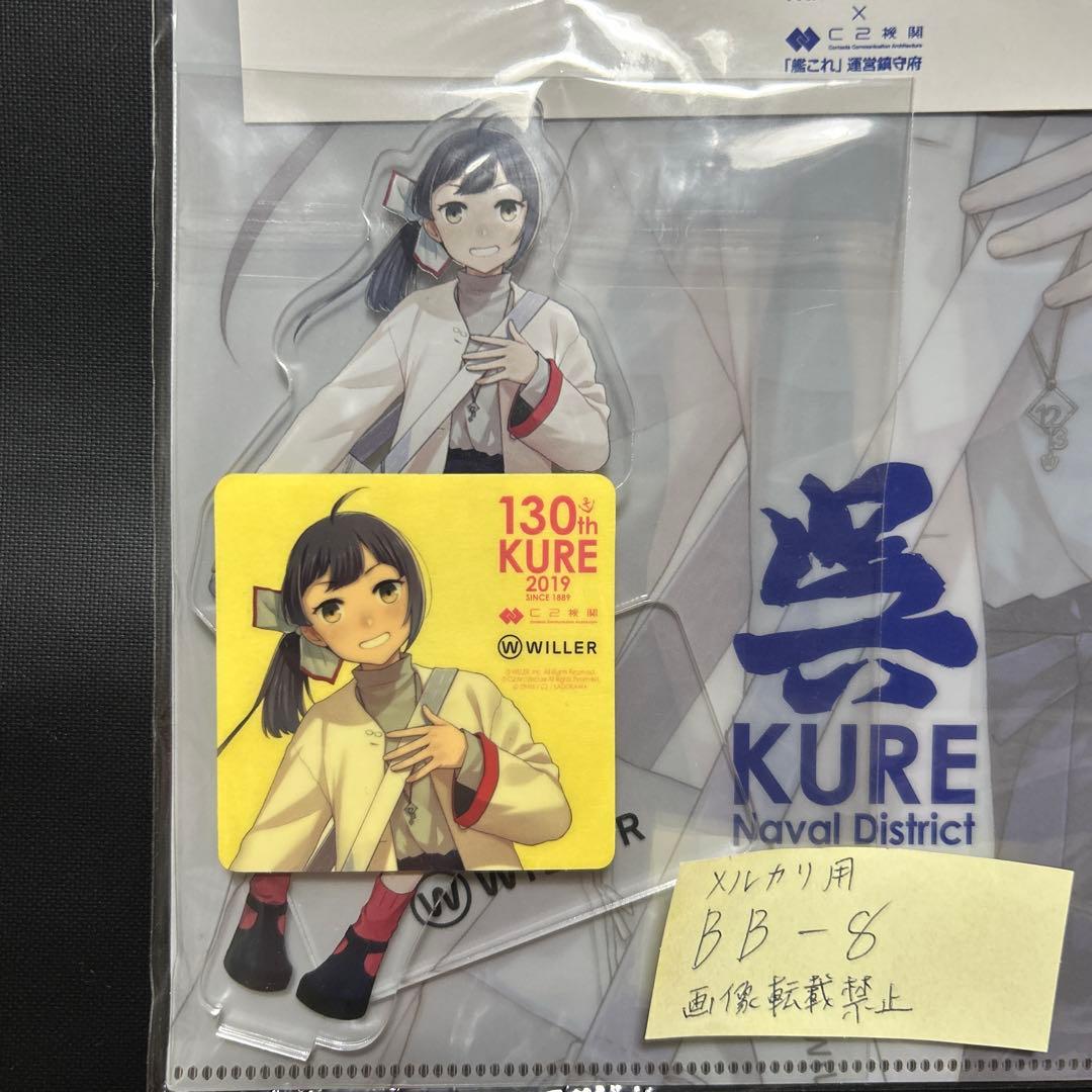 艦これ　藤波　呉　バス　陸路戦略機動　提督　WILLER グッズセット　シール