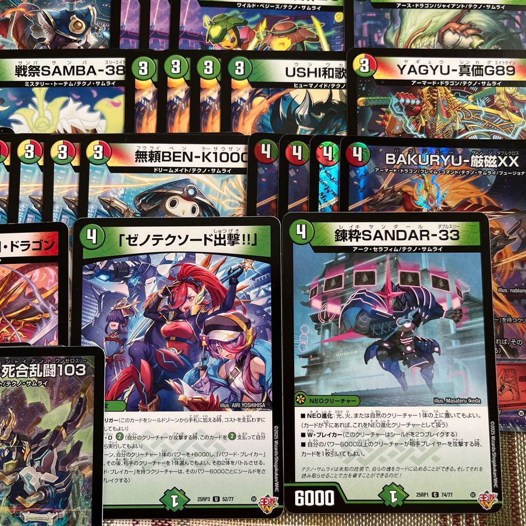 テクノサムライ 73枚 デュエマ デッキパーツ XENO 看護妖精 死合乱闘