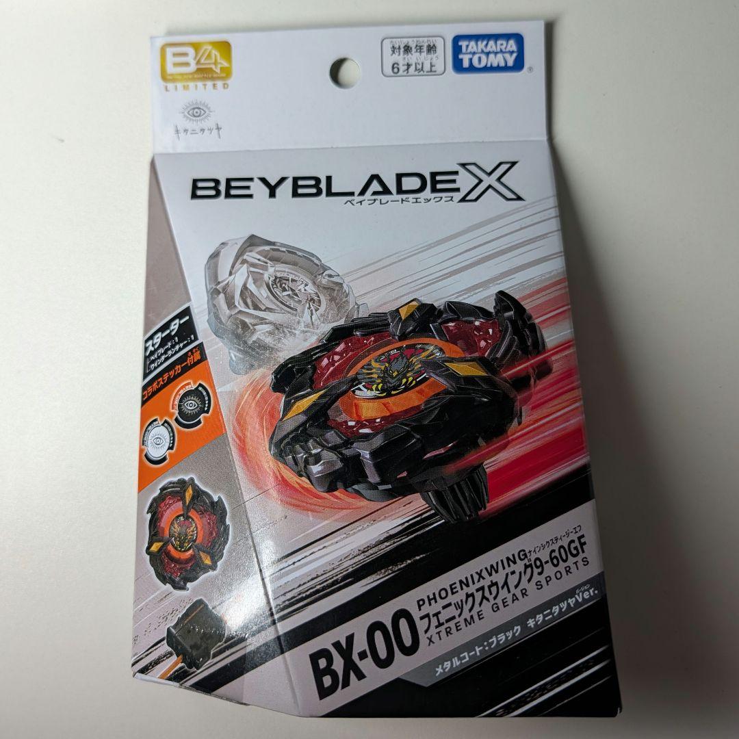 ベイブレードX BX-00 9-60GF キタニタツヤver - メルカリ