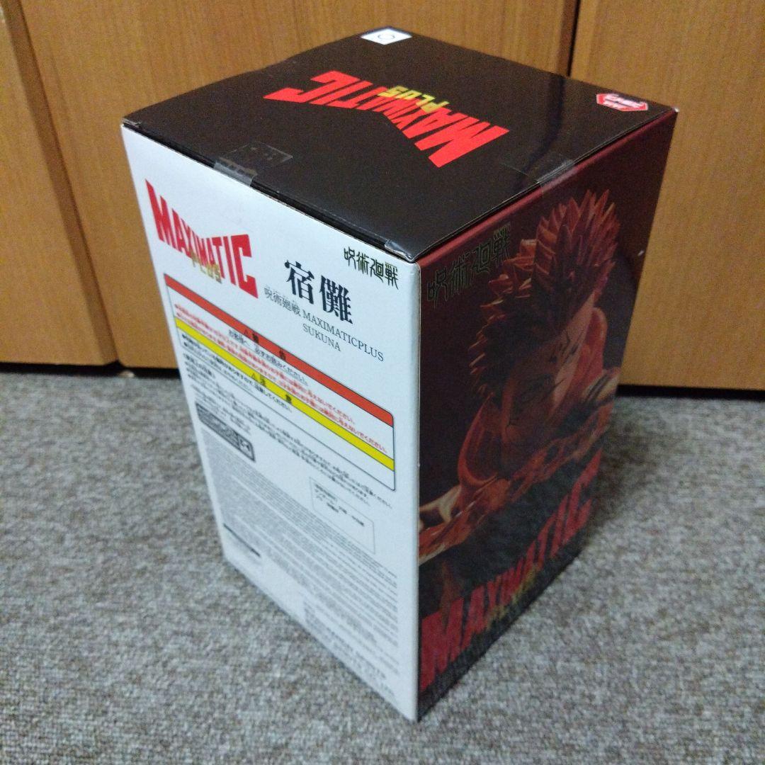 新品5体】呪術廻戦フィギュアセット - メルカリ