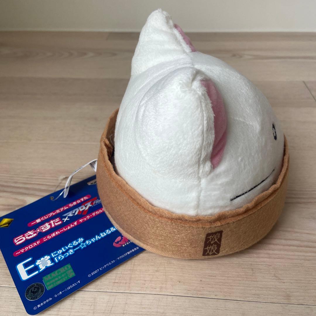 らきすた マクロス にゅいぐるみ 2007 希少レア アニメ