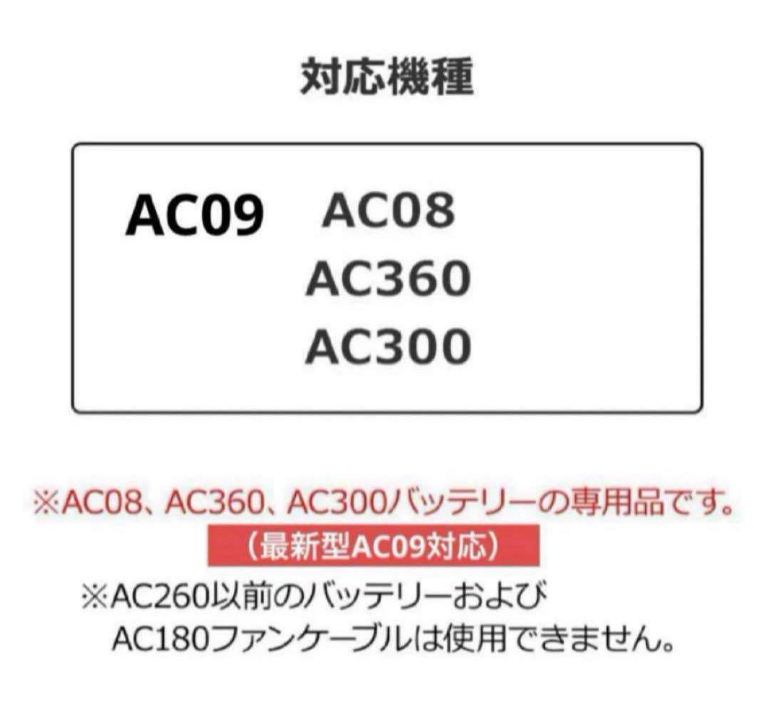 数量限定‼️　新品未使用 バートル ファン イエロー AC08-2 空調服用　①