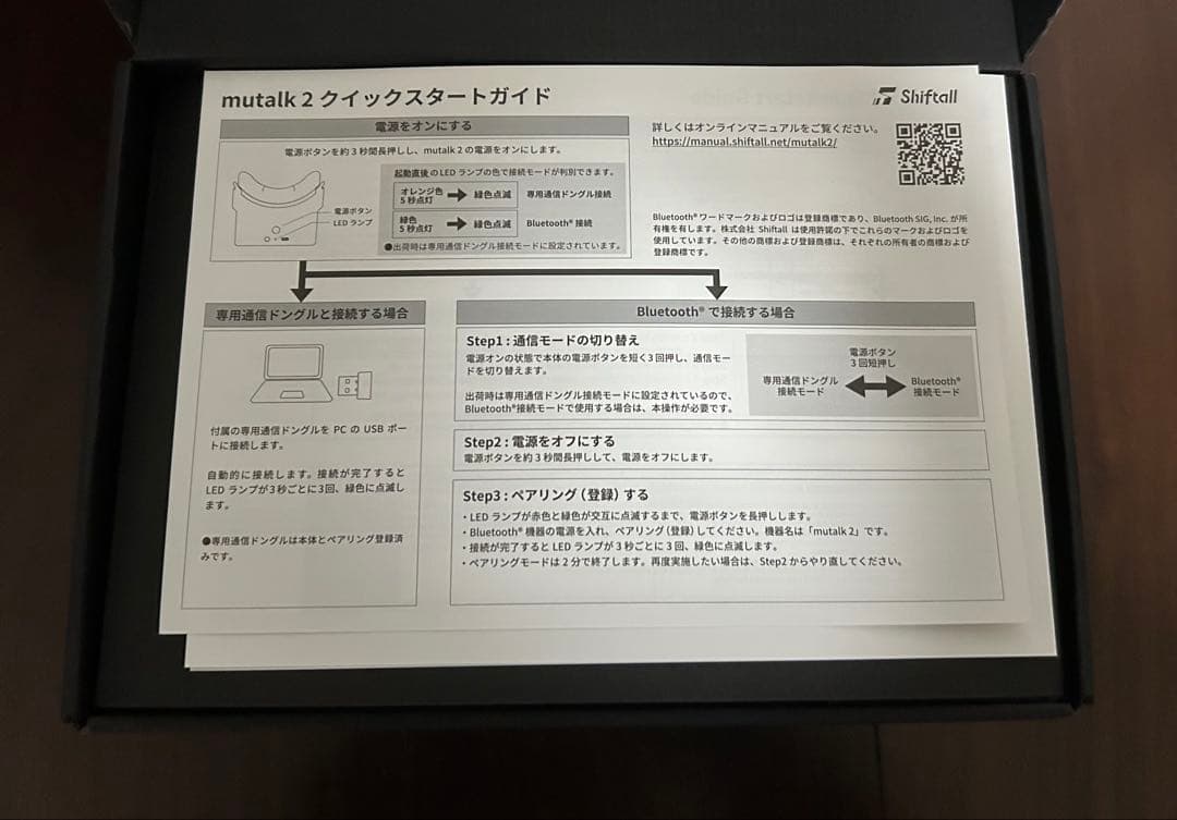 mutalk2　ミュートーク2　Shiftall シフトール 防音マイク値下げ可