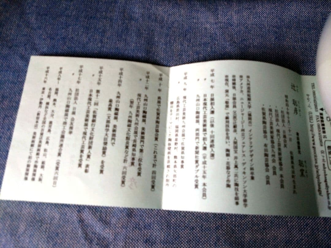共箱・栞付】有田焼 辻聡彦「ロンドンの朝」花瓶 壺 一輪挿し インテリア