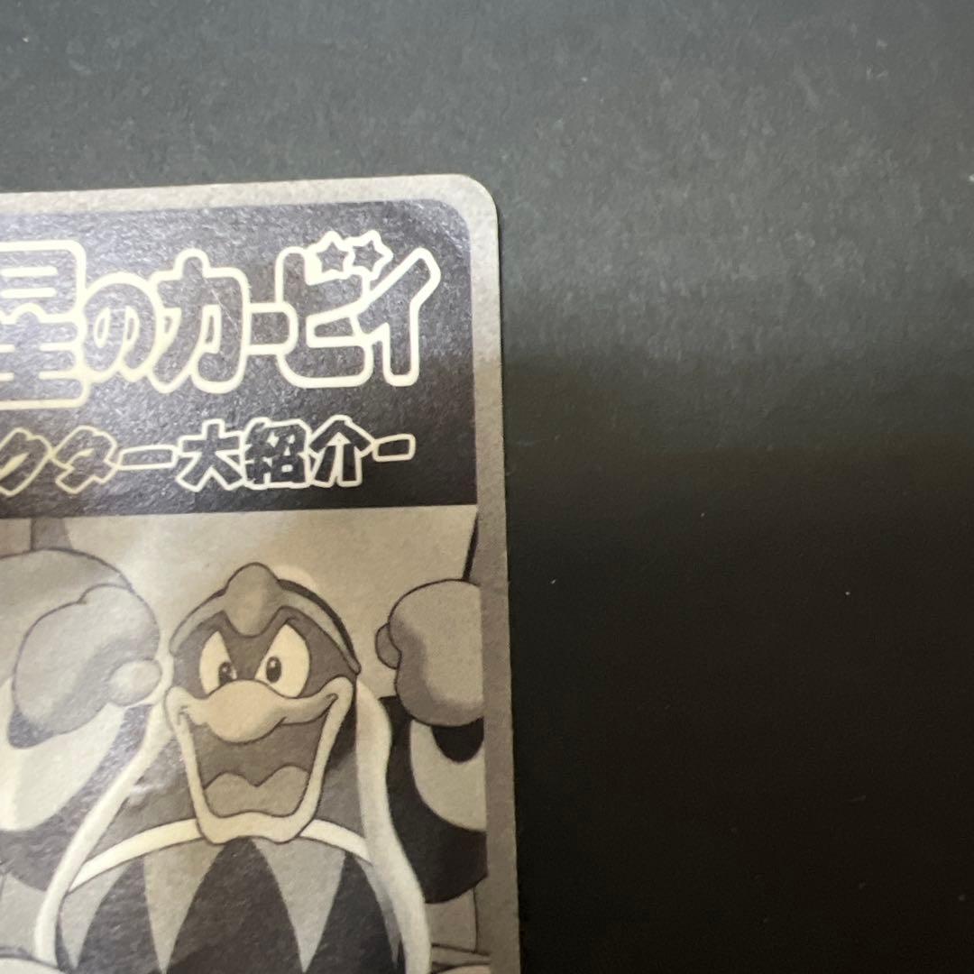 星のカービィ プププ認定証 デデデ大王