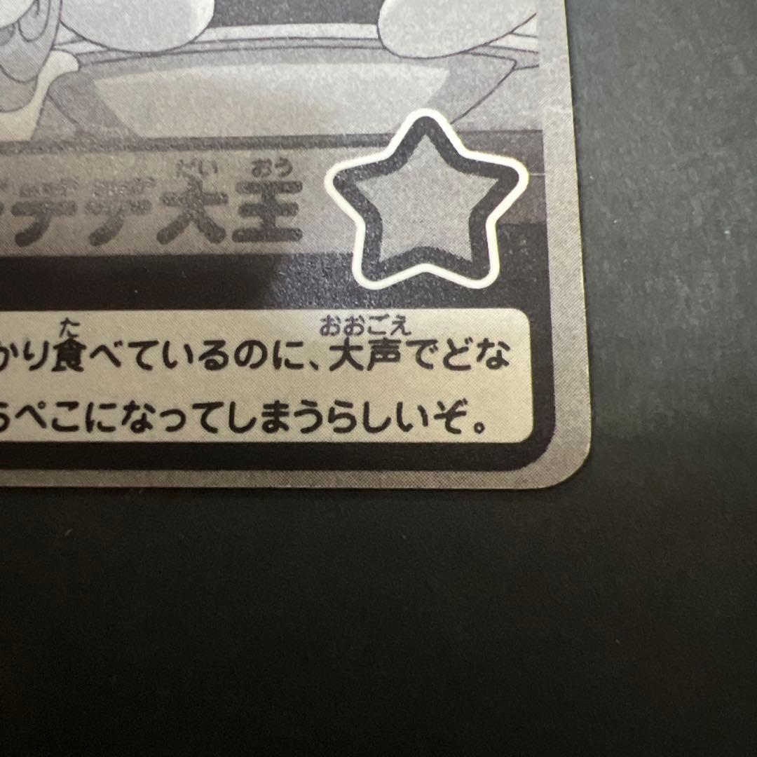 星のカービィ プププ認定証 デデデ大王