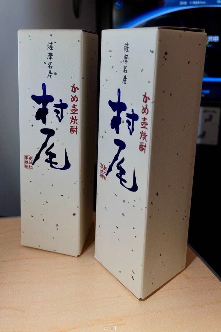 ANA機内販売限定】村尾750ml 2本セット