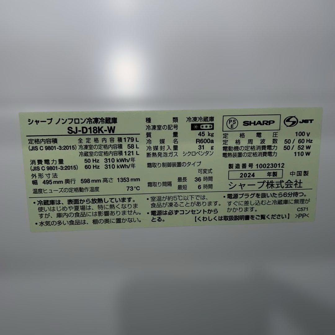 ⭐︎お買い得/SHARP/左右付け替え自在扉/絶好調/ほぼ新品/大人気モデル