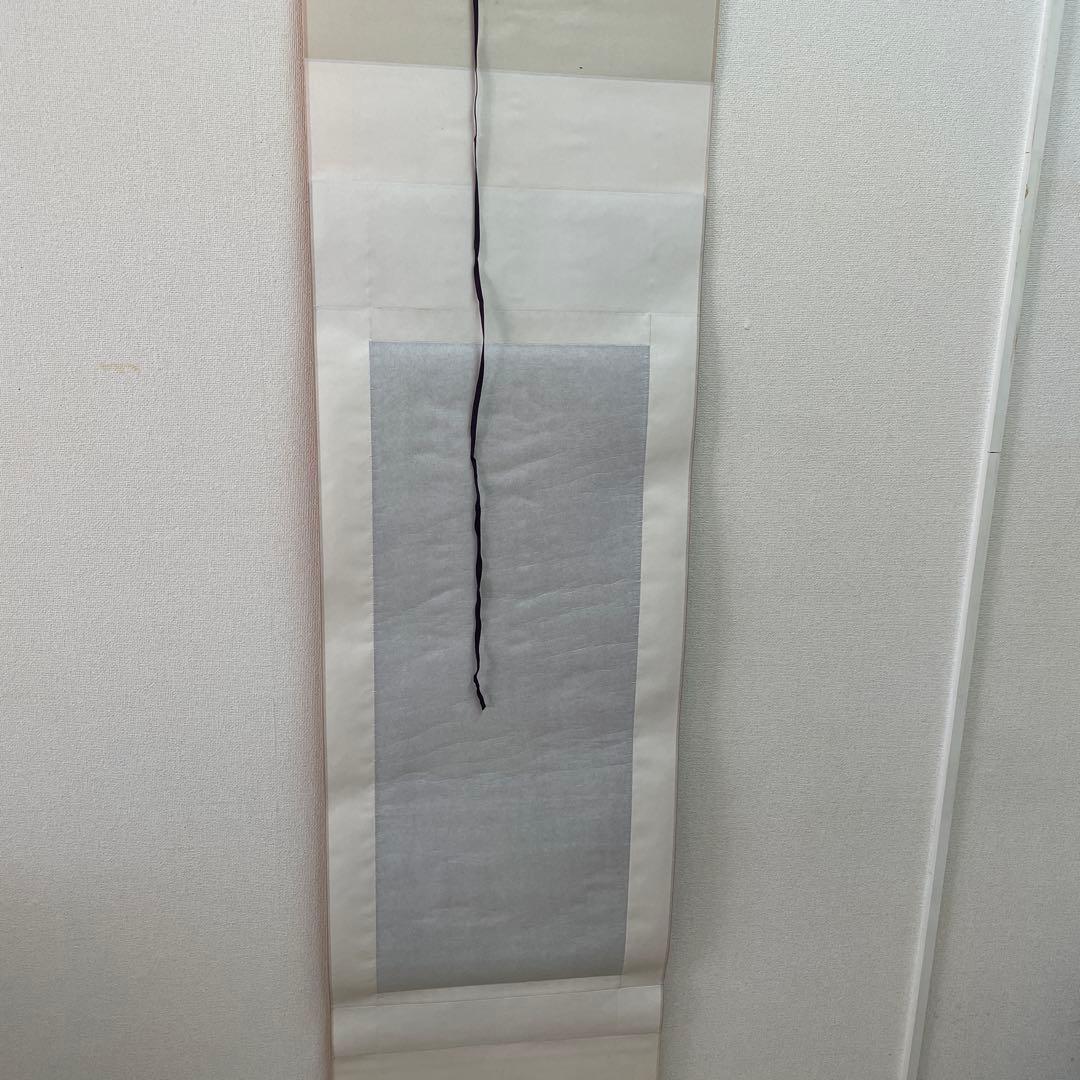 西陣織掛軸 瀬戸内寂聴デザイン画 生きることは