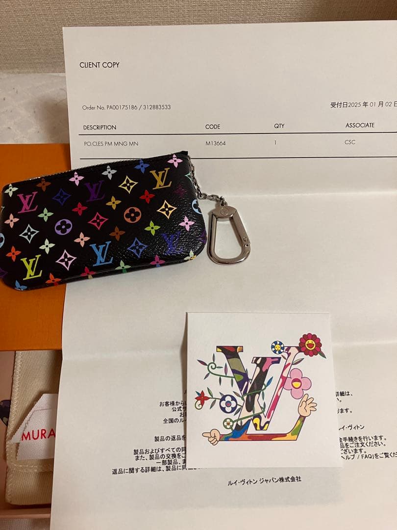 ルイ・ヴィトン モノグラム・マルチカラー ケース　村上隆